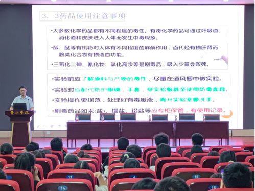 化學(xué)化工學(xué)院聯(lián)合久旺化工開展實驗室安全教育專題講座