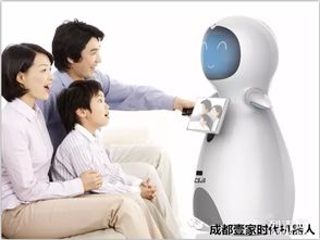 智能家庭服務(wù)機(jī)器人 開啟未來(lái)生活新篇章